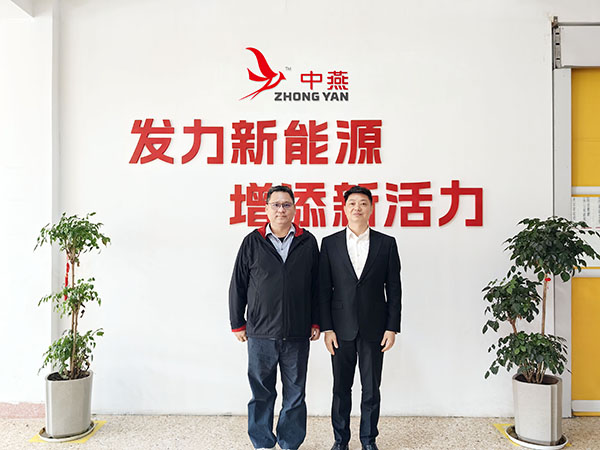 安费诺亮泰胡总莅临浙江中燕新能源有限公司调研考察